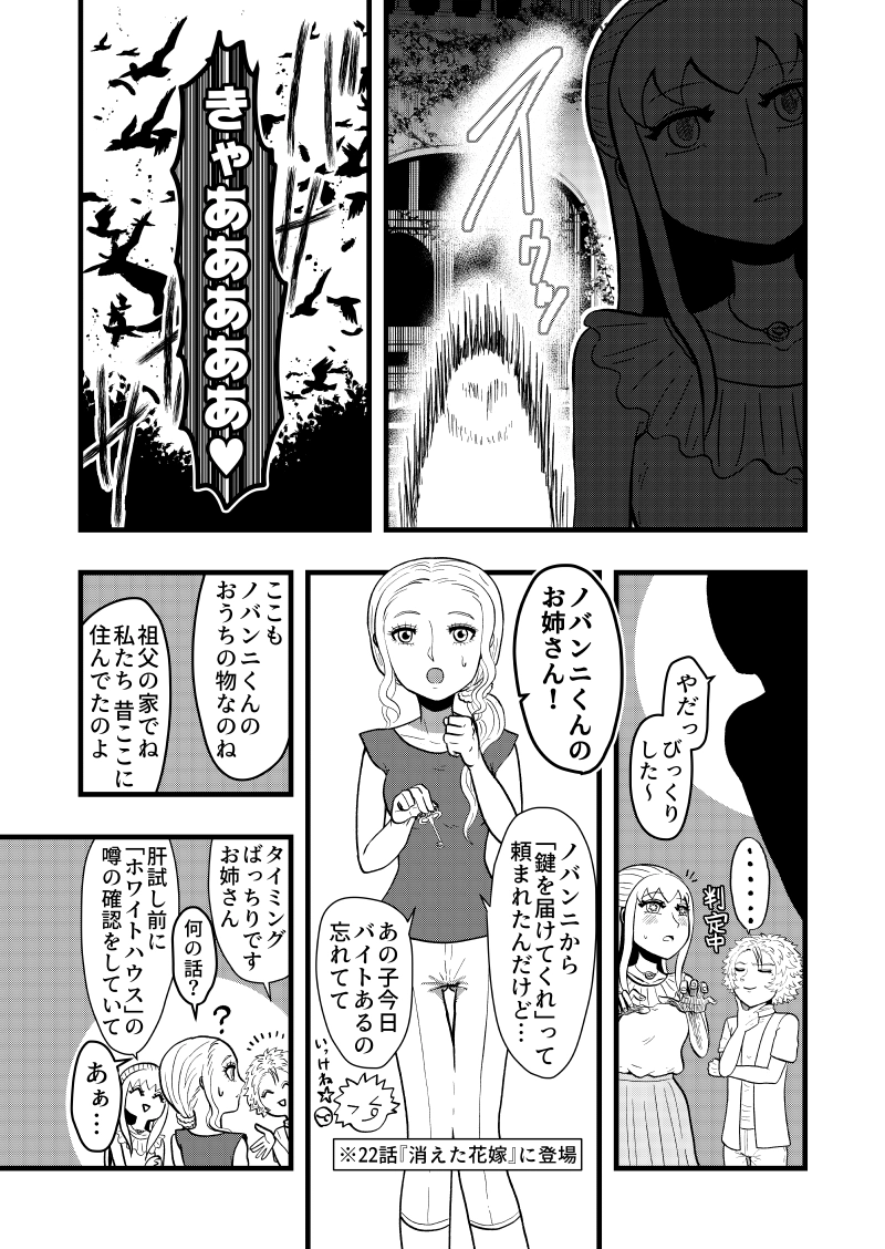 VS. 心霊スポットのホワイトハウス