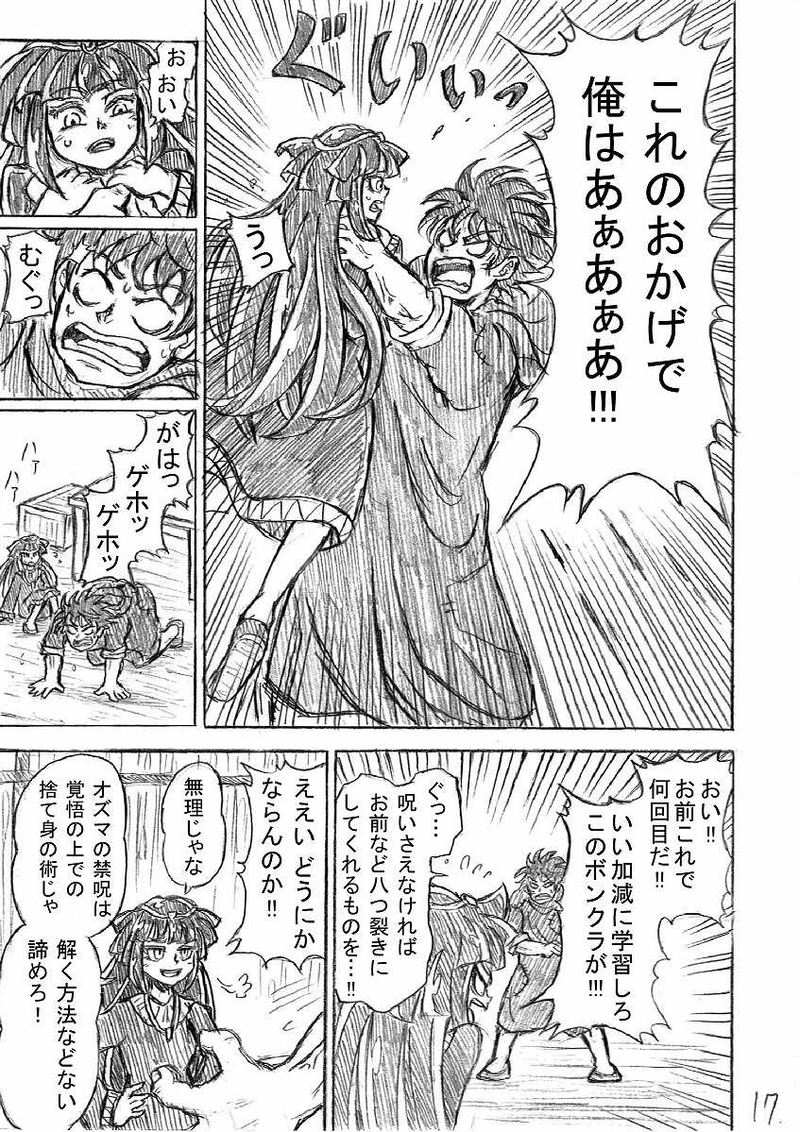 第２話「没落のキング・ヴォリオル」