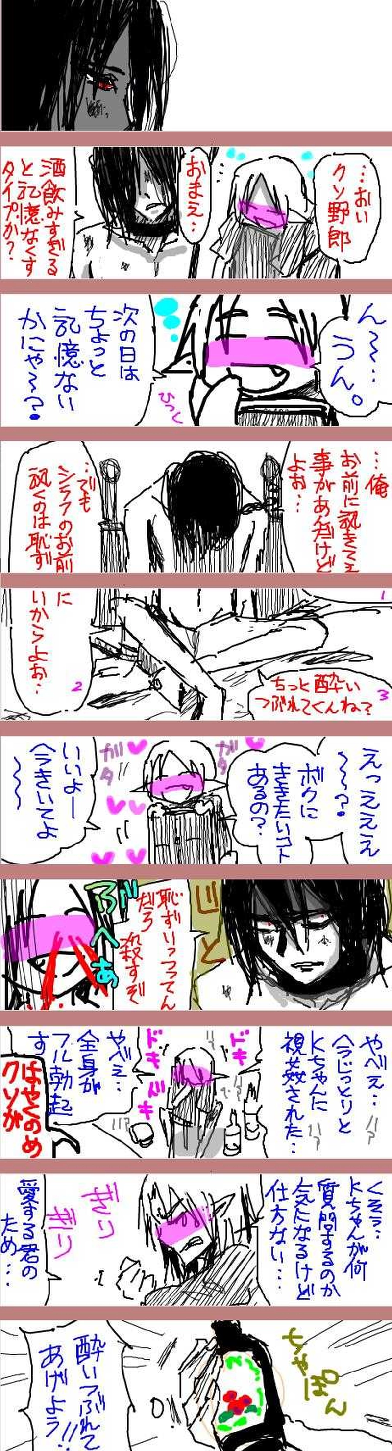 10代Kさんと泥酔最低G様 with 売り娘