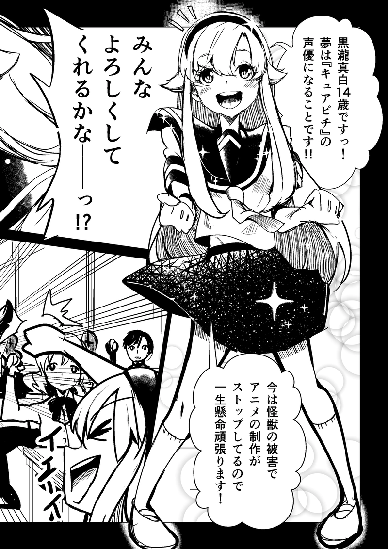 第3話　神社生まれのギャル