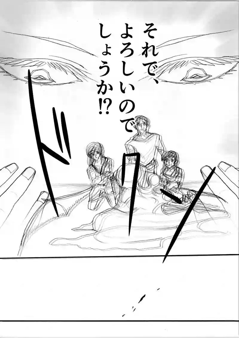 第５６話　白銀