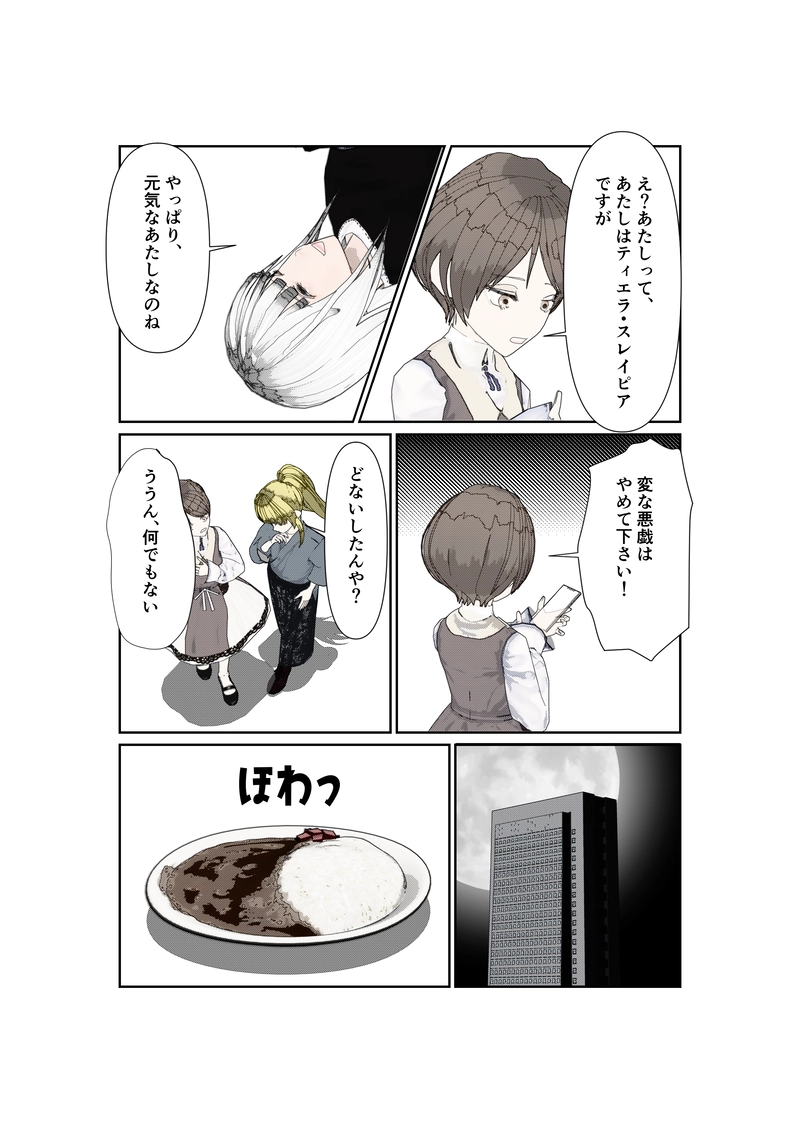 EP:16/1 電波は時空を超えて