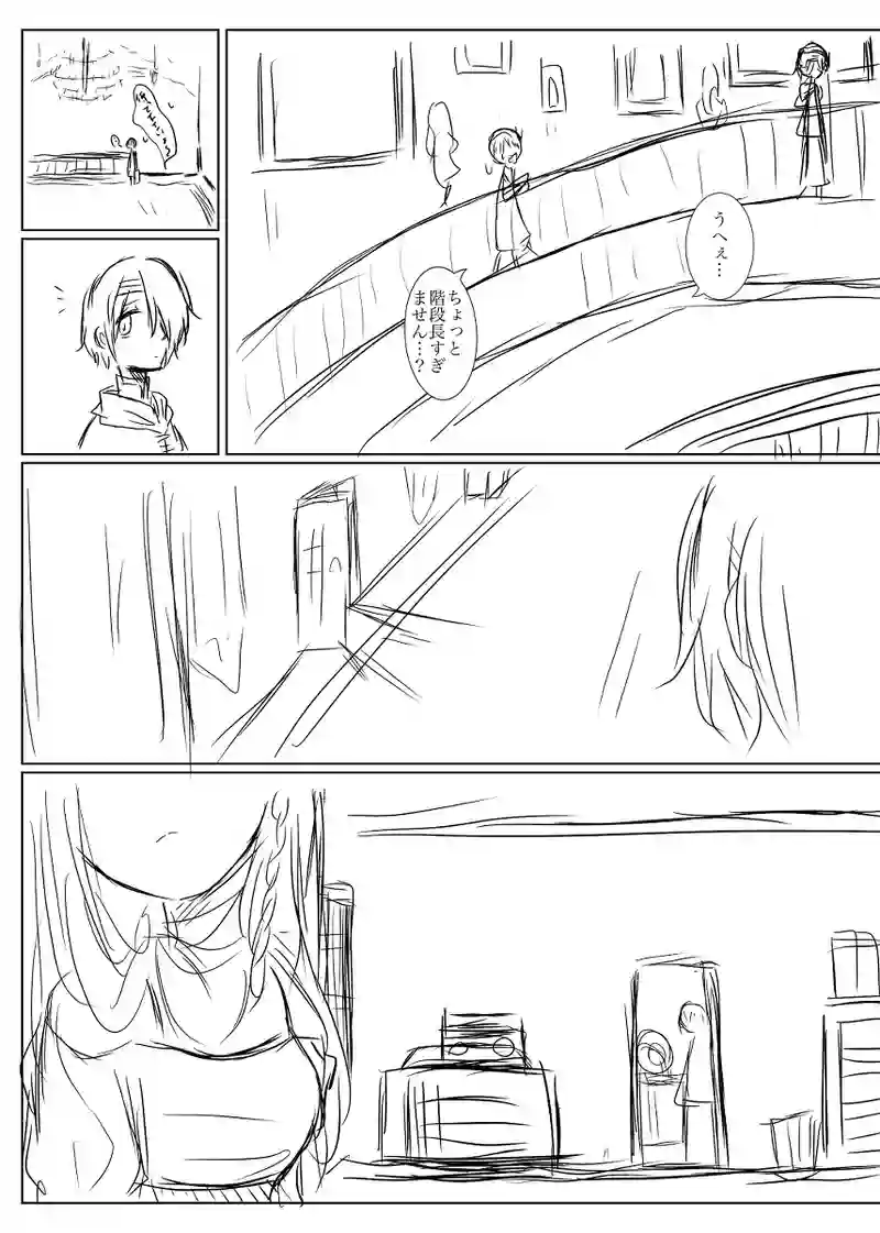一話　はじまり