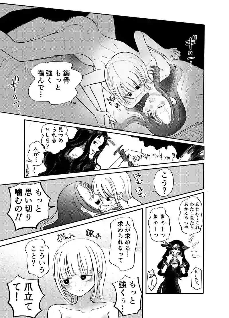 11話　ウチvs彼女　前編