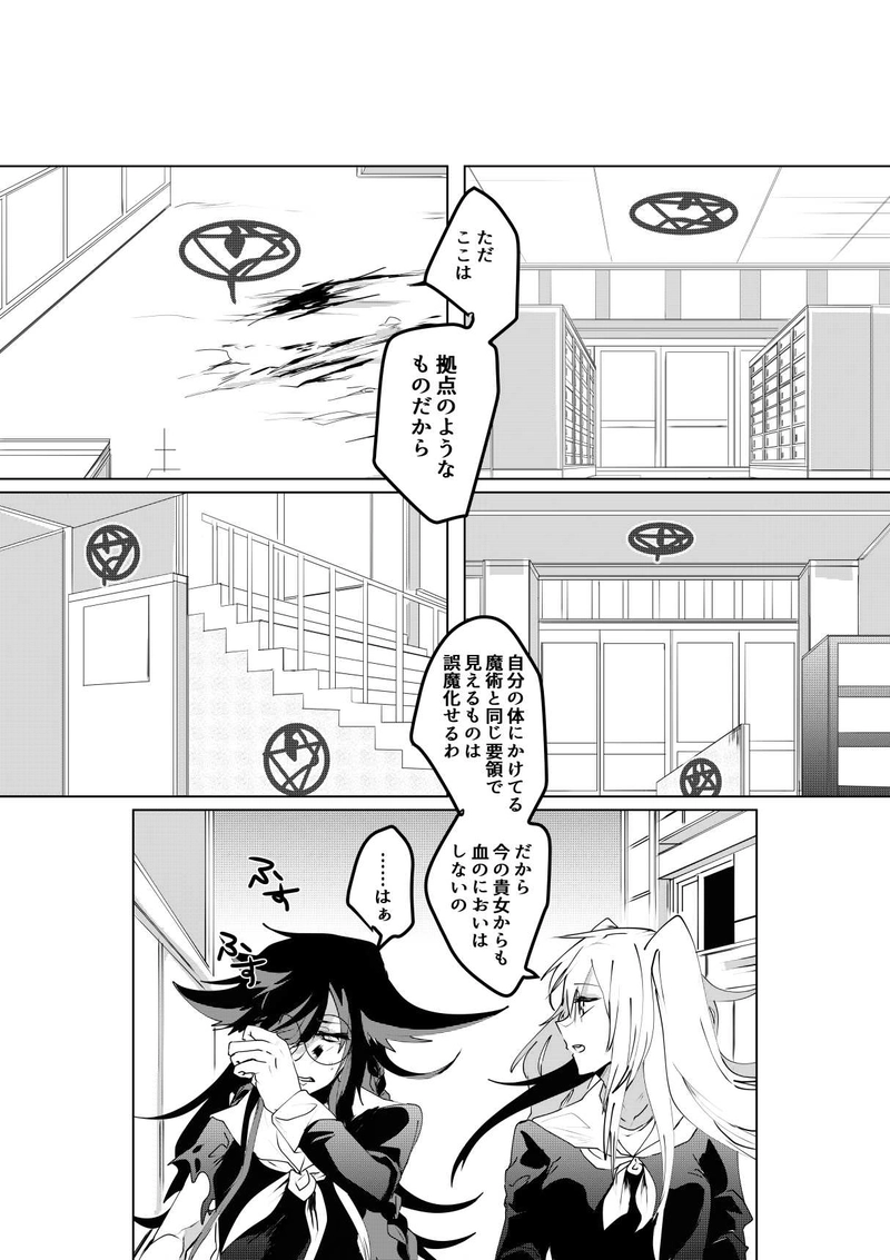 episode：3, Wolf with,