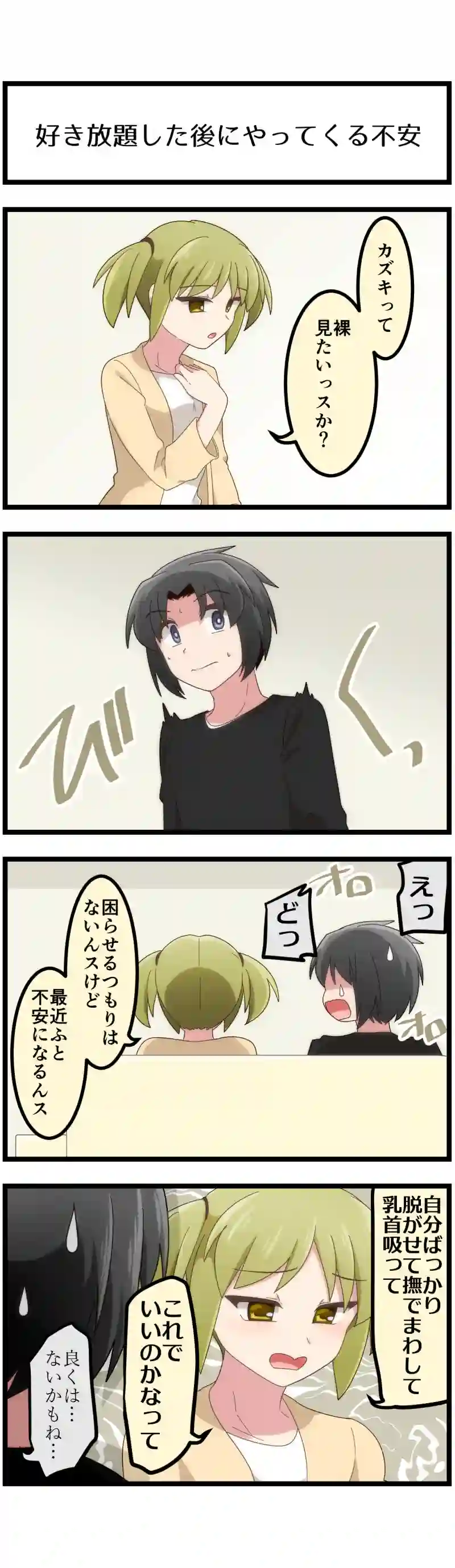 第216話「まずは普通に(前編)」