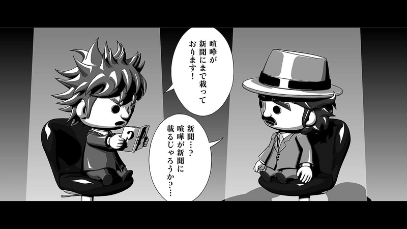 別章2　サンドラーの楽しい休日　第6節　さて、なにを読んでいる…