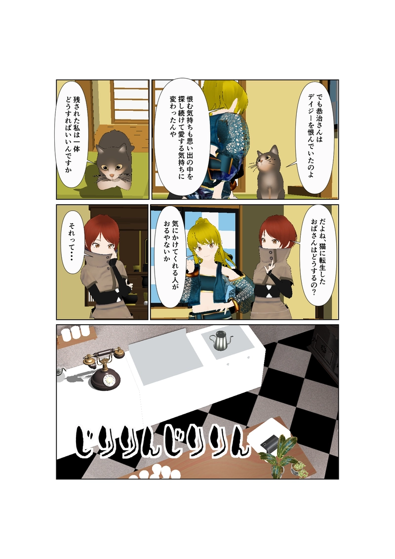 EP41:雨あがりの人生