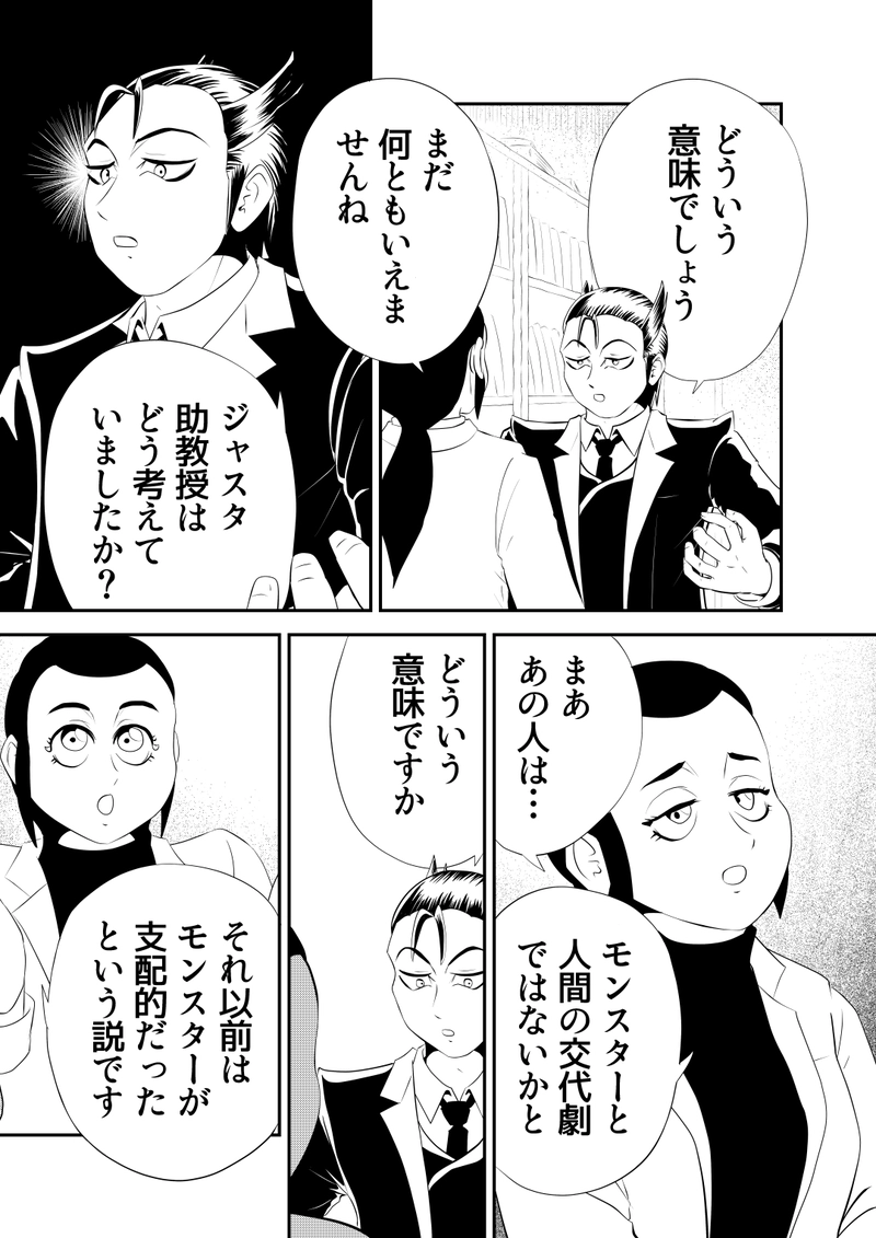 十九、ウェアキャット案件　後編