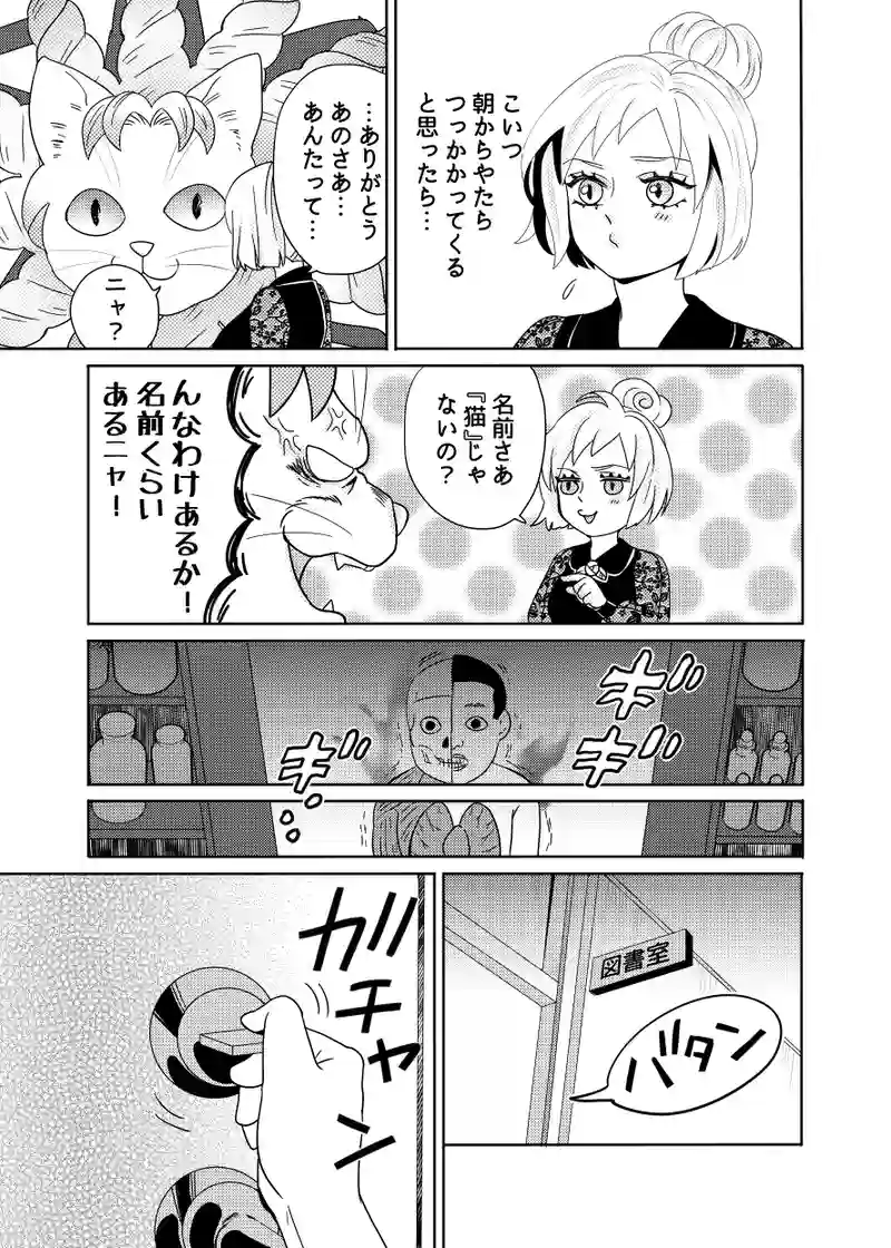 南無ずっきゅん：6話