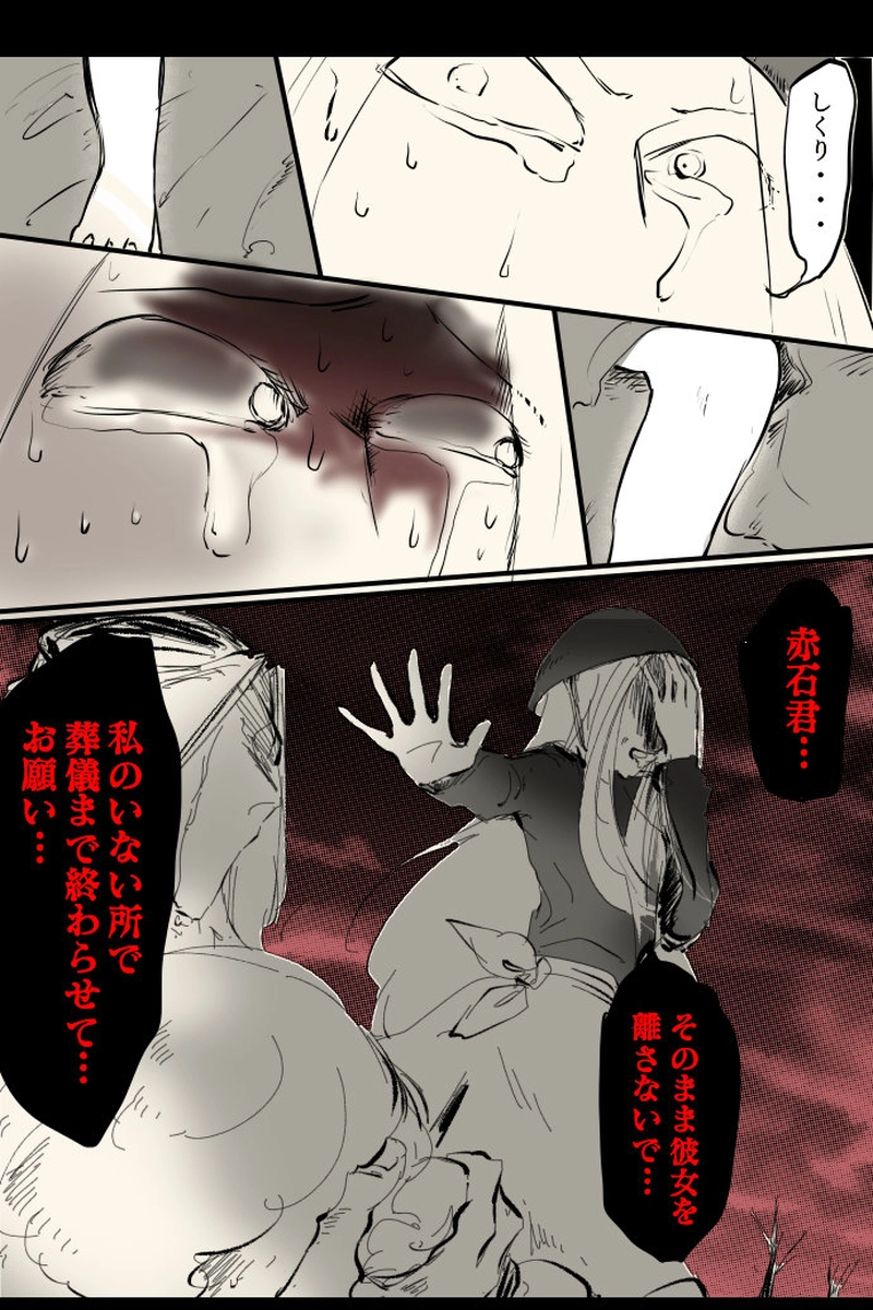 No.57「雨塚 千歩」