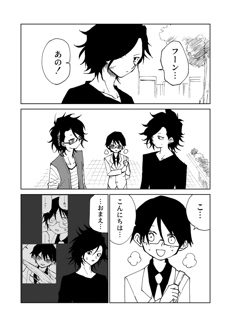 第3話① エージVSフーガ