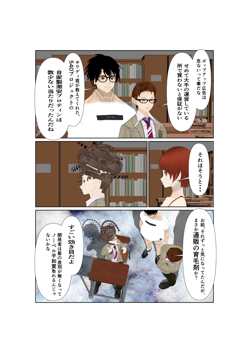 064神通力の使者sawadi!　恐怖のネット通販