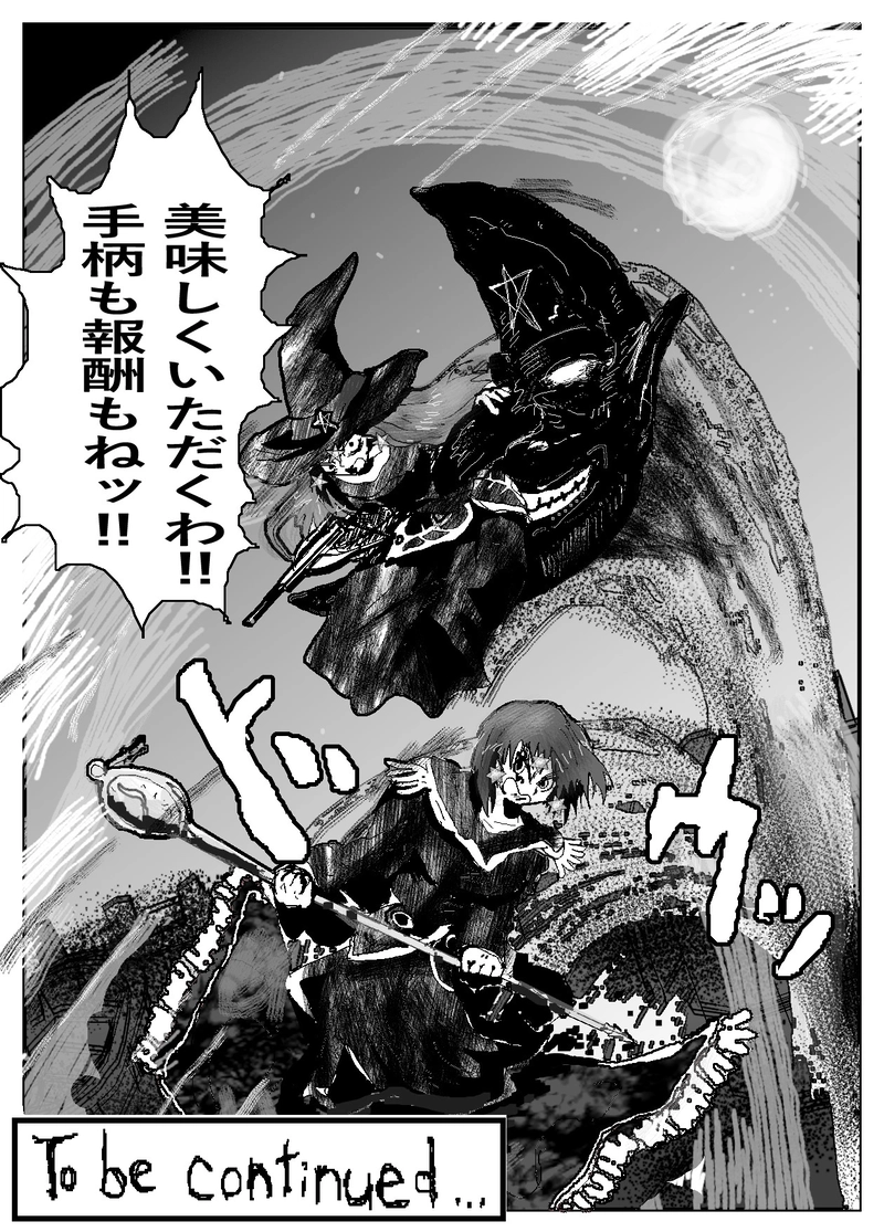 アント＆シノニム第８話