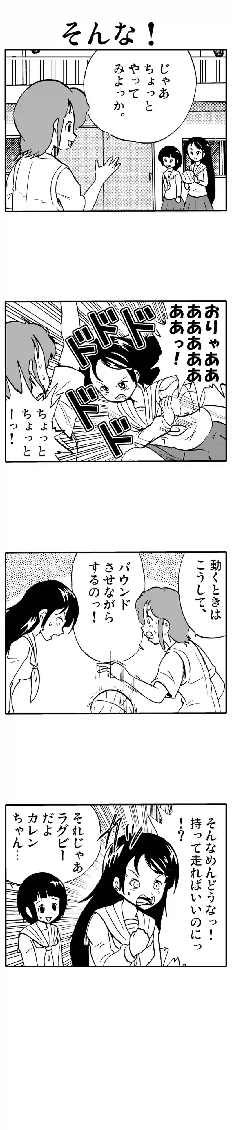 ハッピーダンク