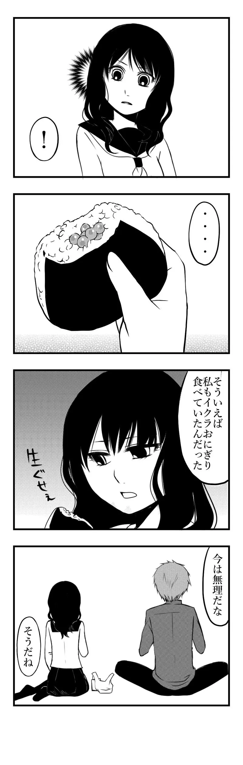 淡いケモノ １キス 交換日記 さしすせそ マンガハック 無料web漫画が毎日更新