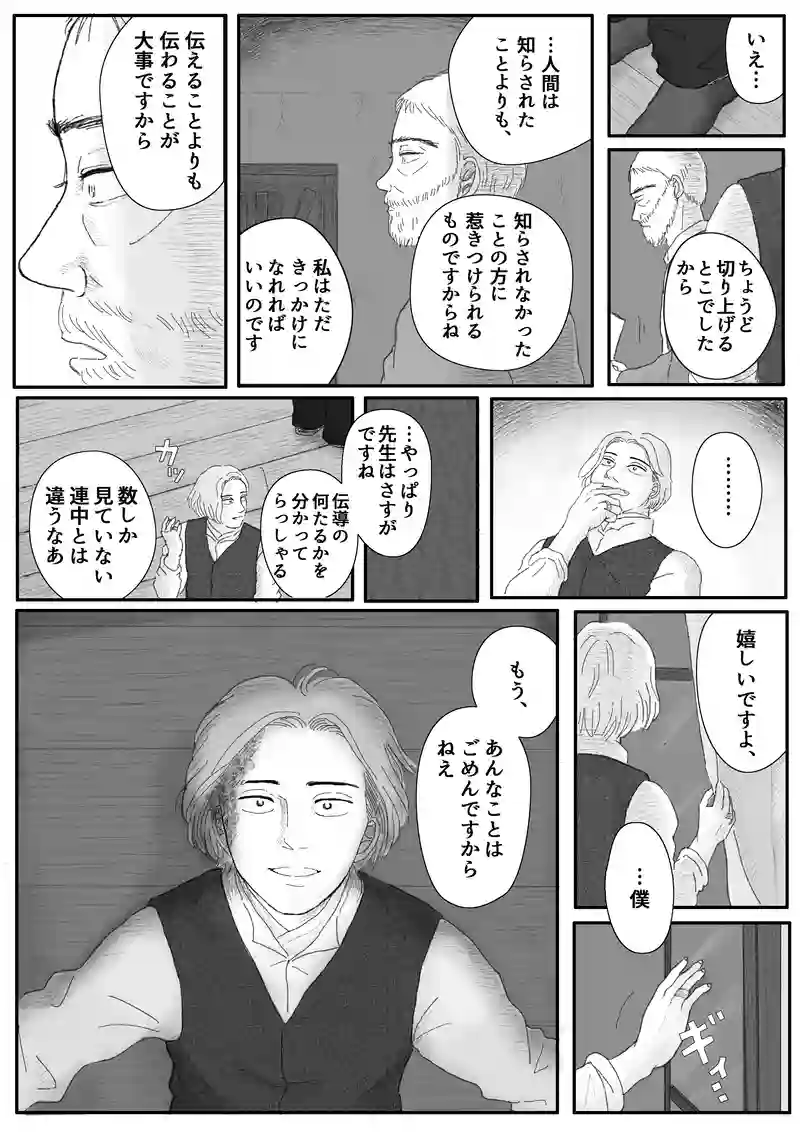 その11