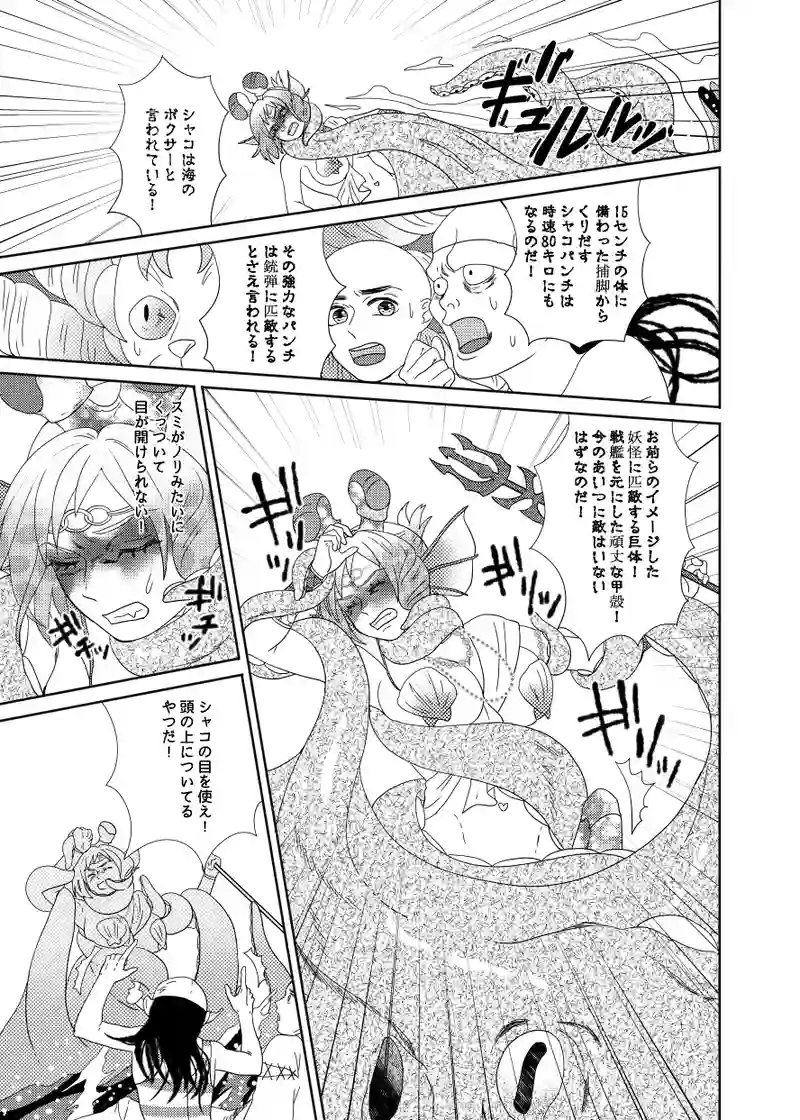 南無ずっきゅん：5話