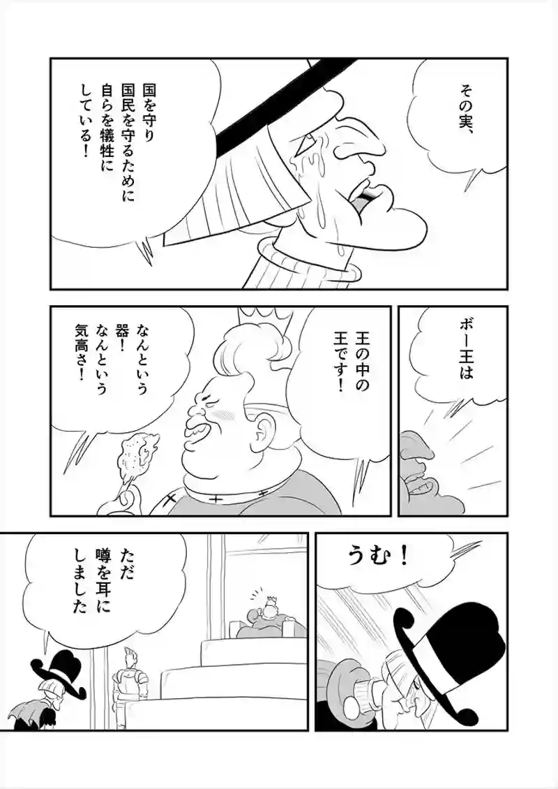 267話目