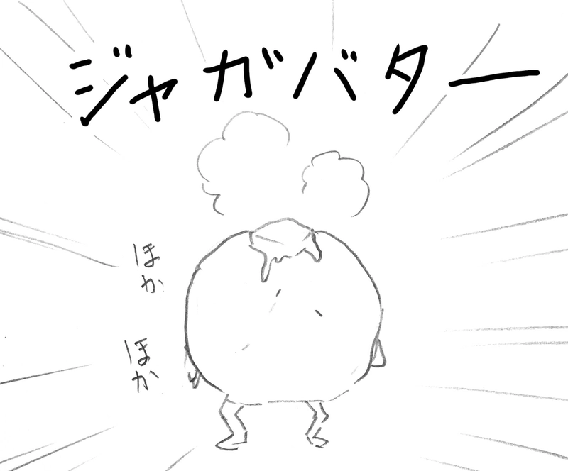 プラスアルファ