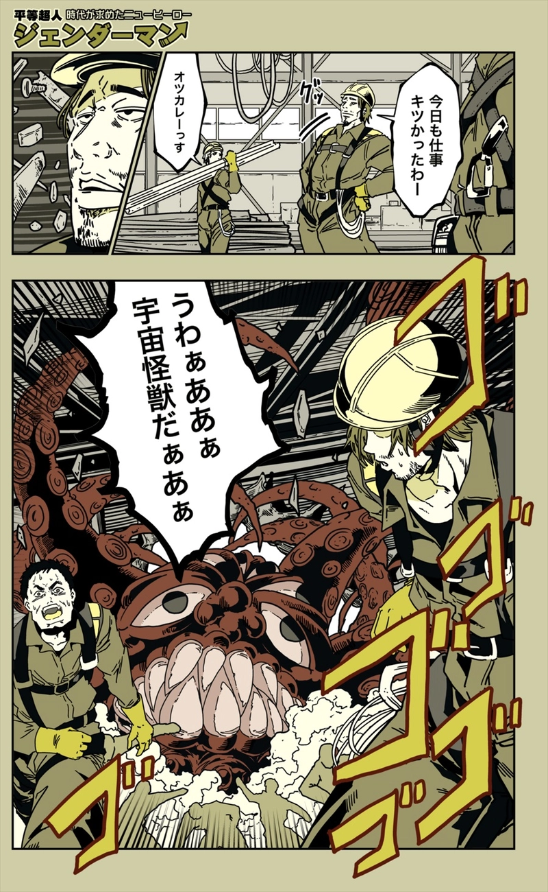 【64話】祝単行本化WEB漫画「機械人形ナナミちゃん」