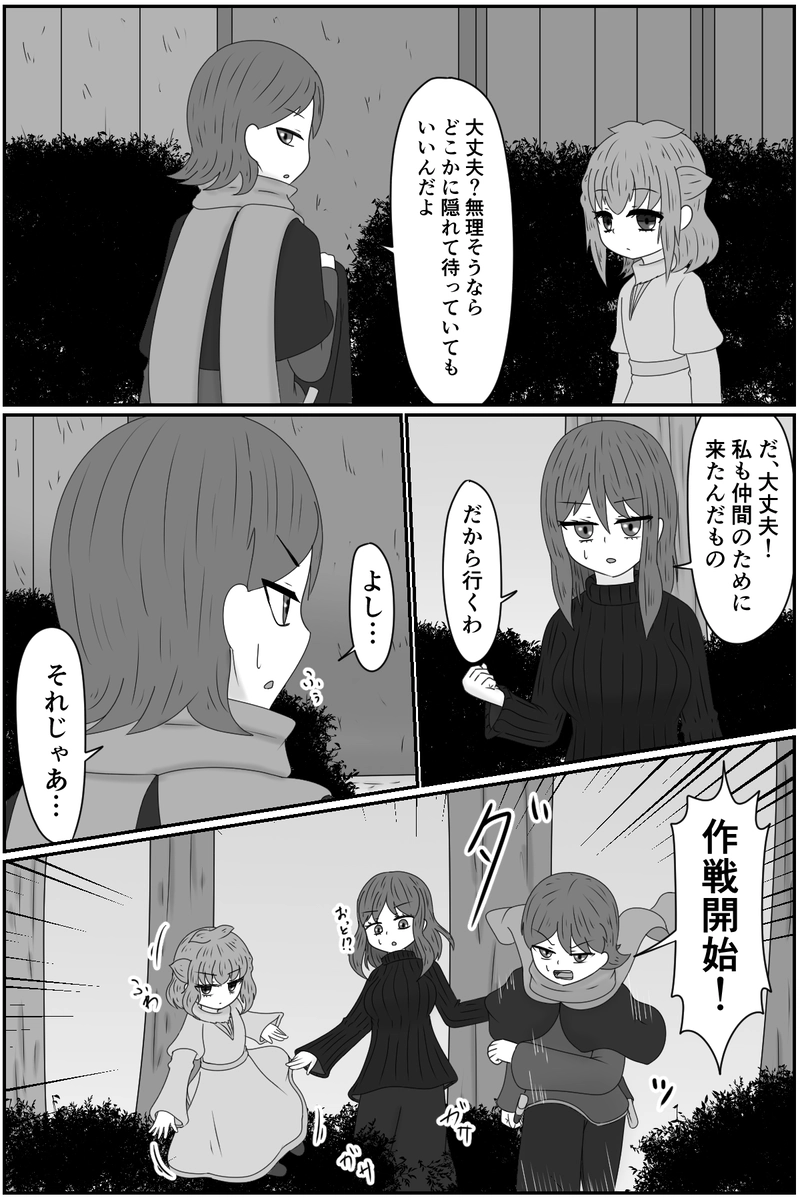 第九章：忠実な欲望と終わりの輪廻(１３)