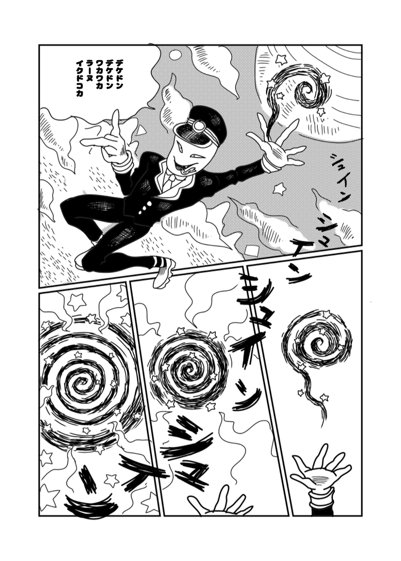 1章　2話　行き先は異世界だ！