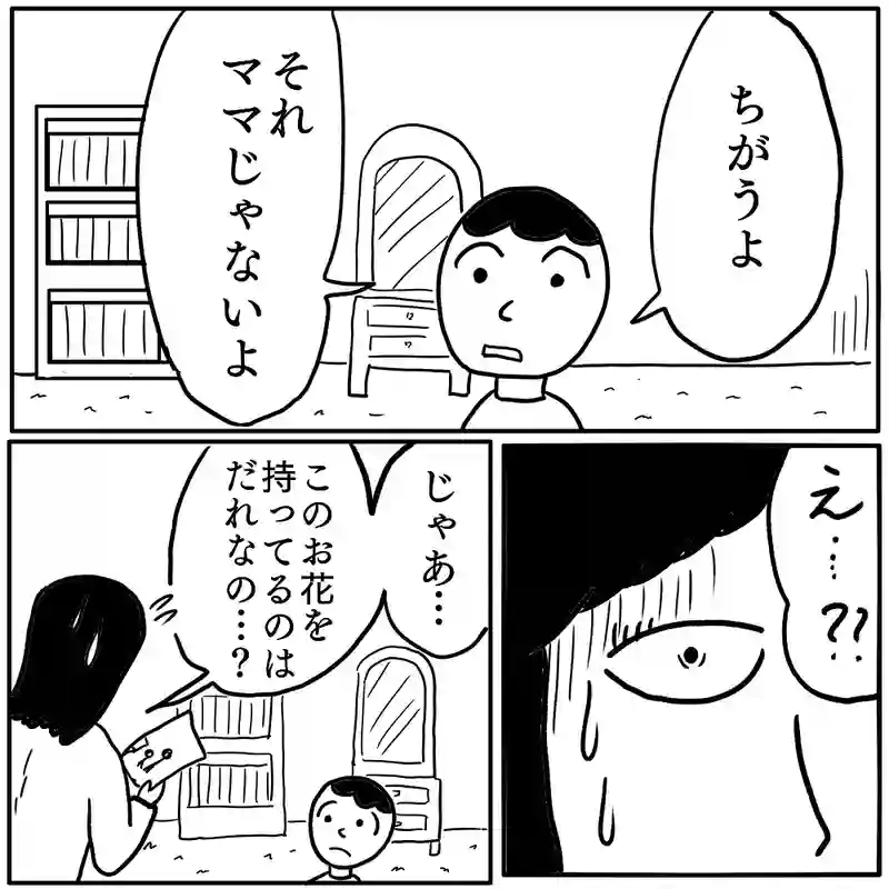 「後妻」①