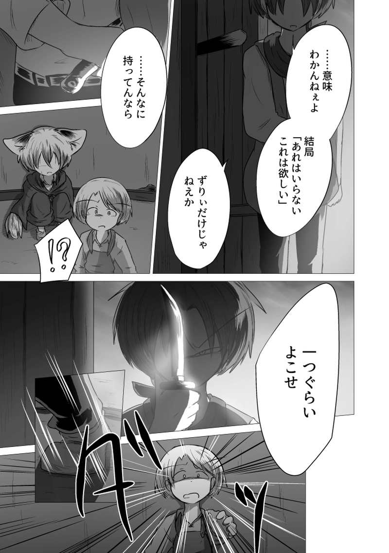 _19 東の空が白んでも 僕らに朝は来なかった