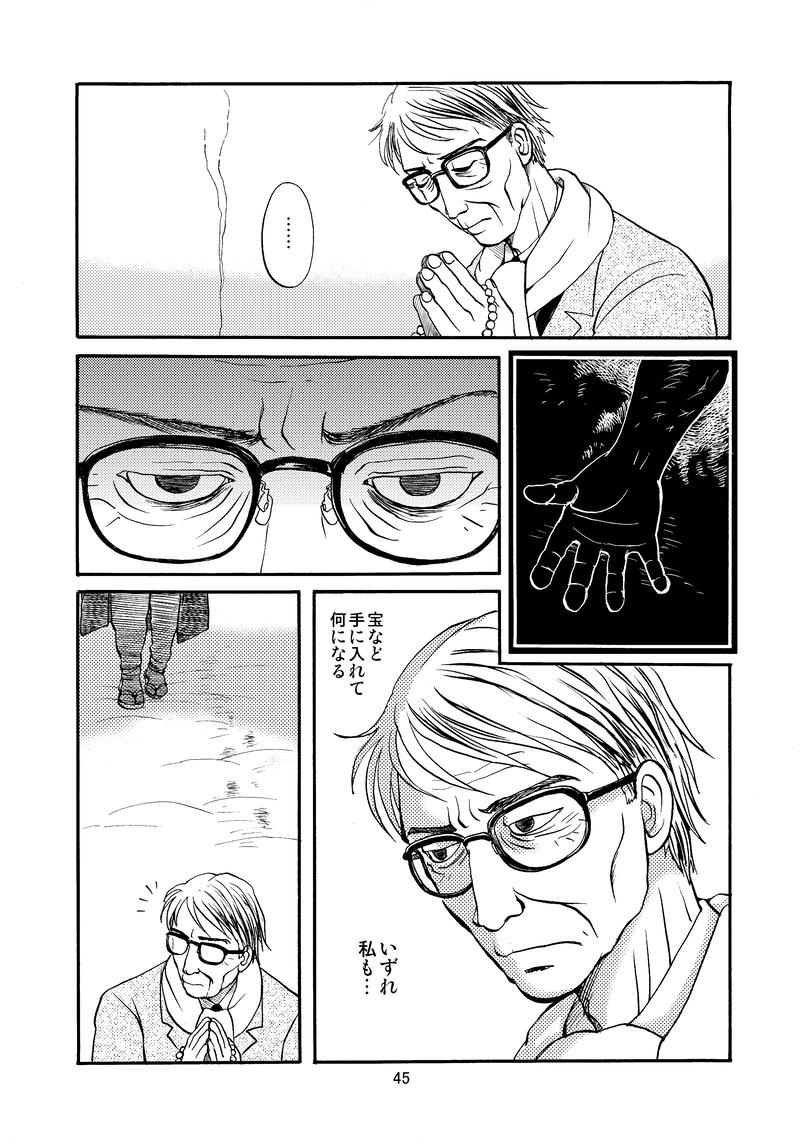 吉乃塚の人狼５