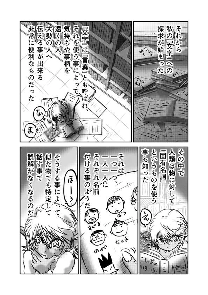 第五章　祭と政　三節⑨