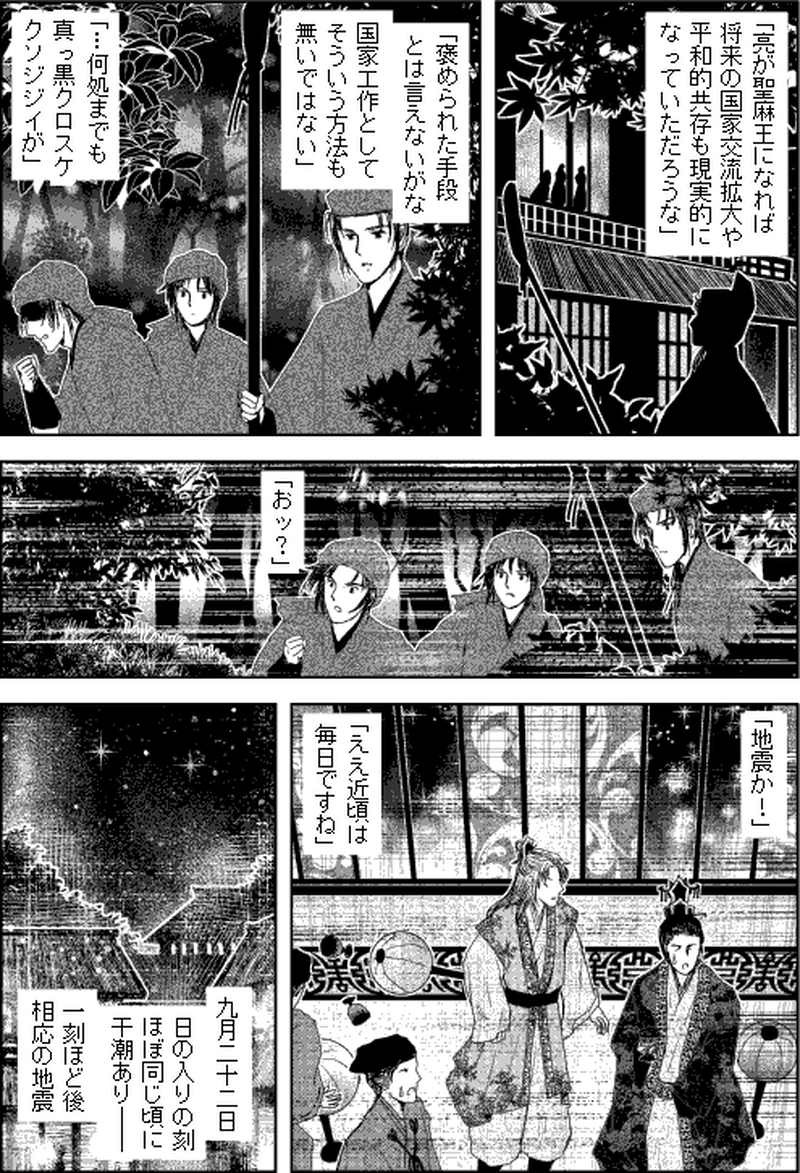 第三部マレヒト／第六章「雨竜島（中篇）」