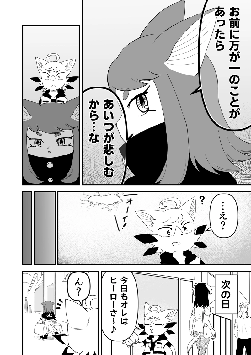 第12話『少女の行く先』