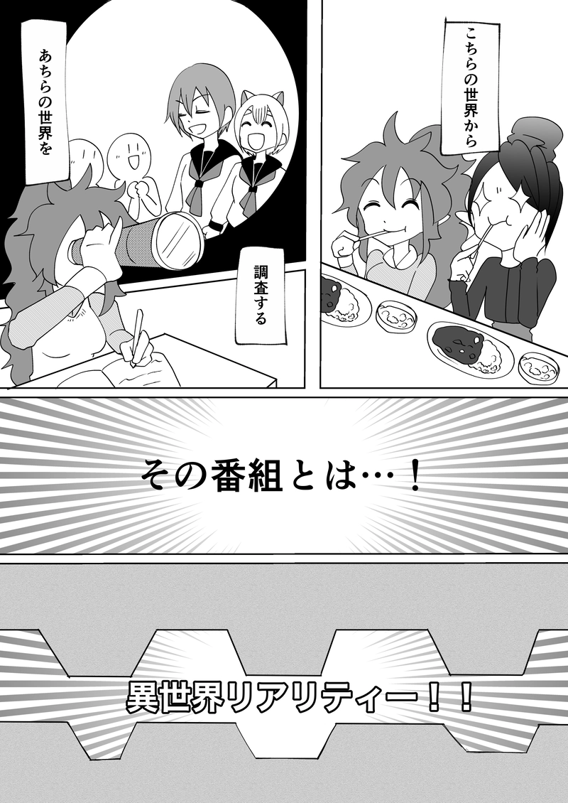 第9回　体育祭と修羅場祭(前編)