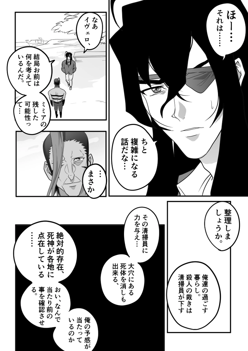 第9話　きっと明るい未来