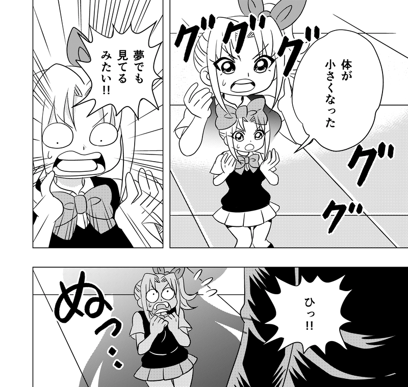 みつきの恋　第12話