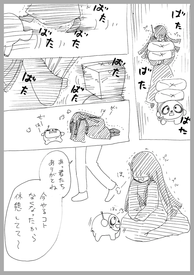 ９、後悔先に立たず