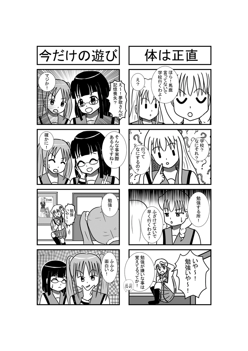 その３３　体は素直