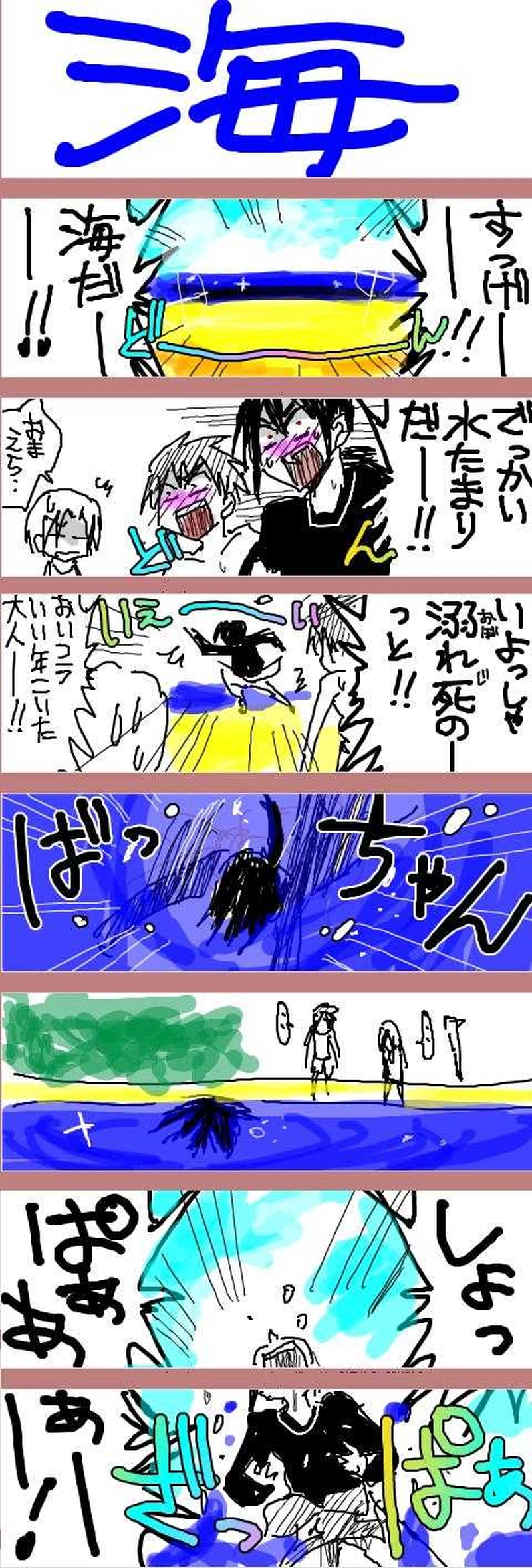 2011/8/26「夏らしいネタ」