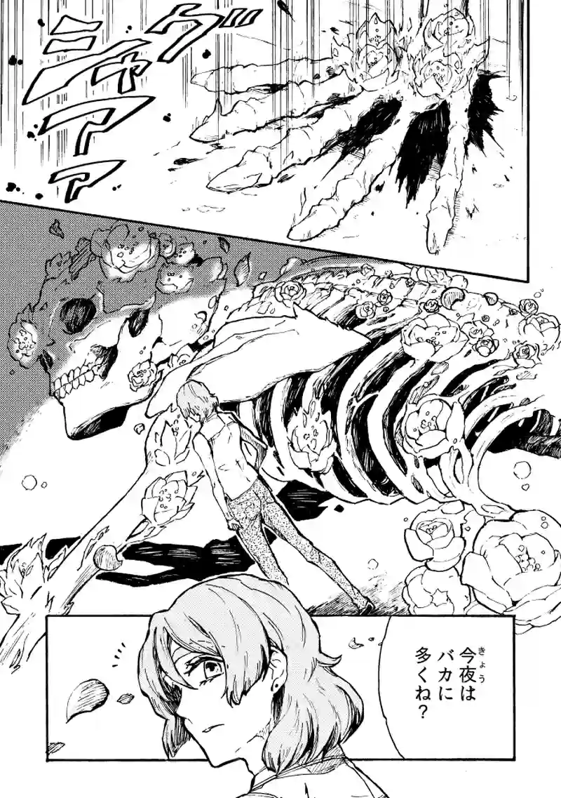 第三十話 あざさ結ひ