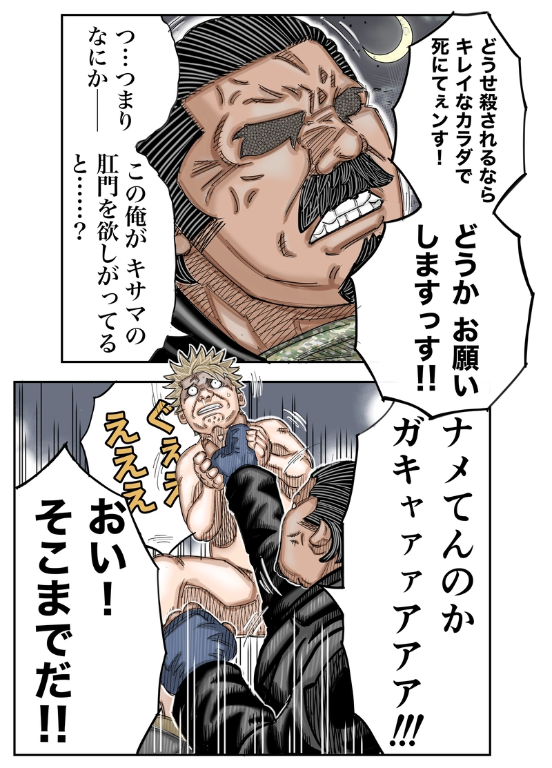 第4話 死神の一撃