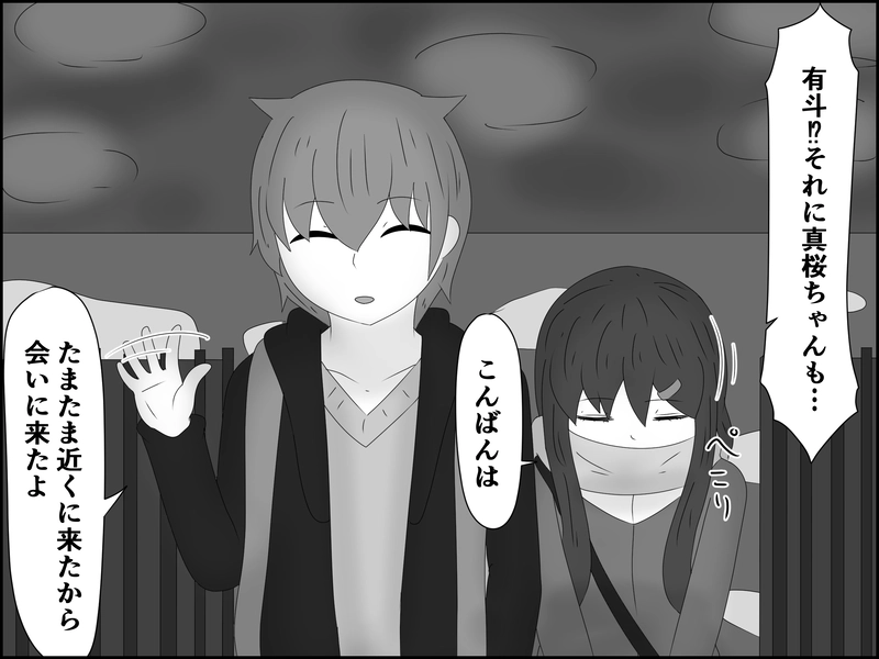 ２２９話：突然の訪問