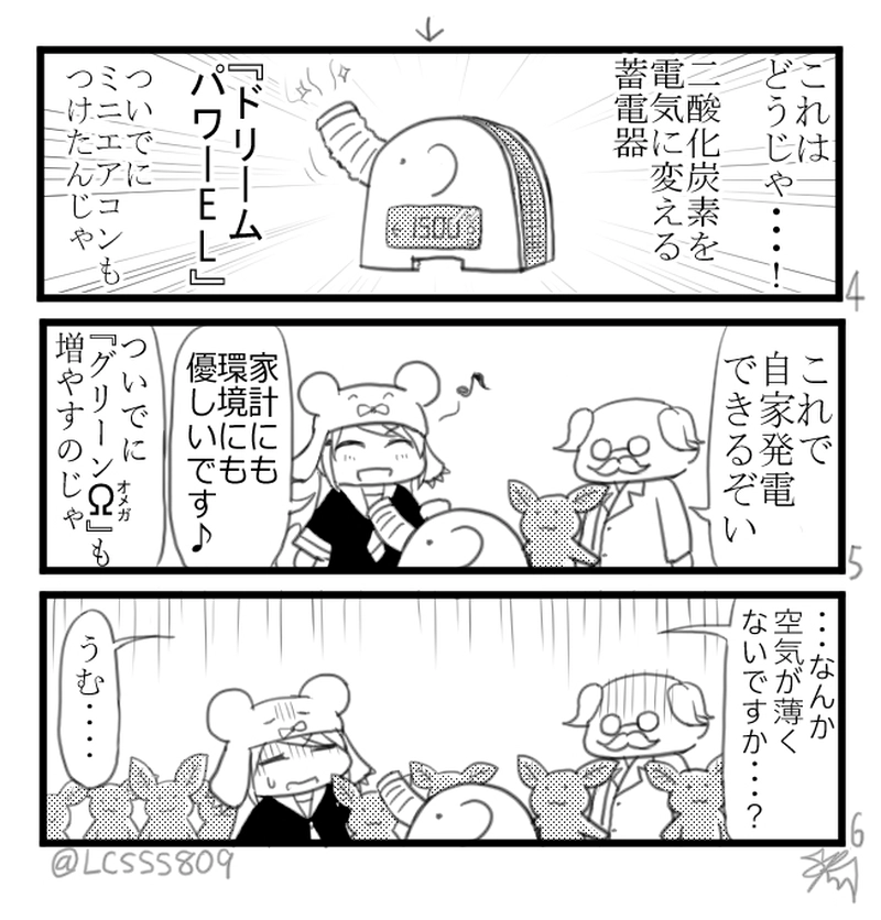 第７記「真夏のドリーム！」