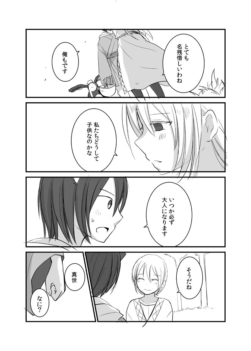 カレイドスコープの魔女　21話