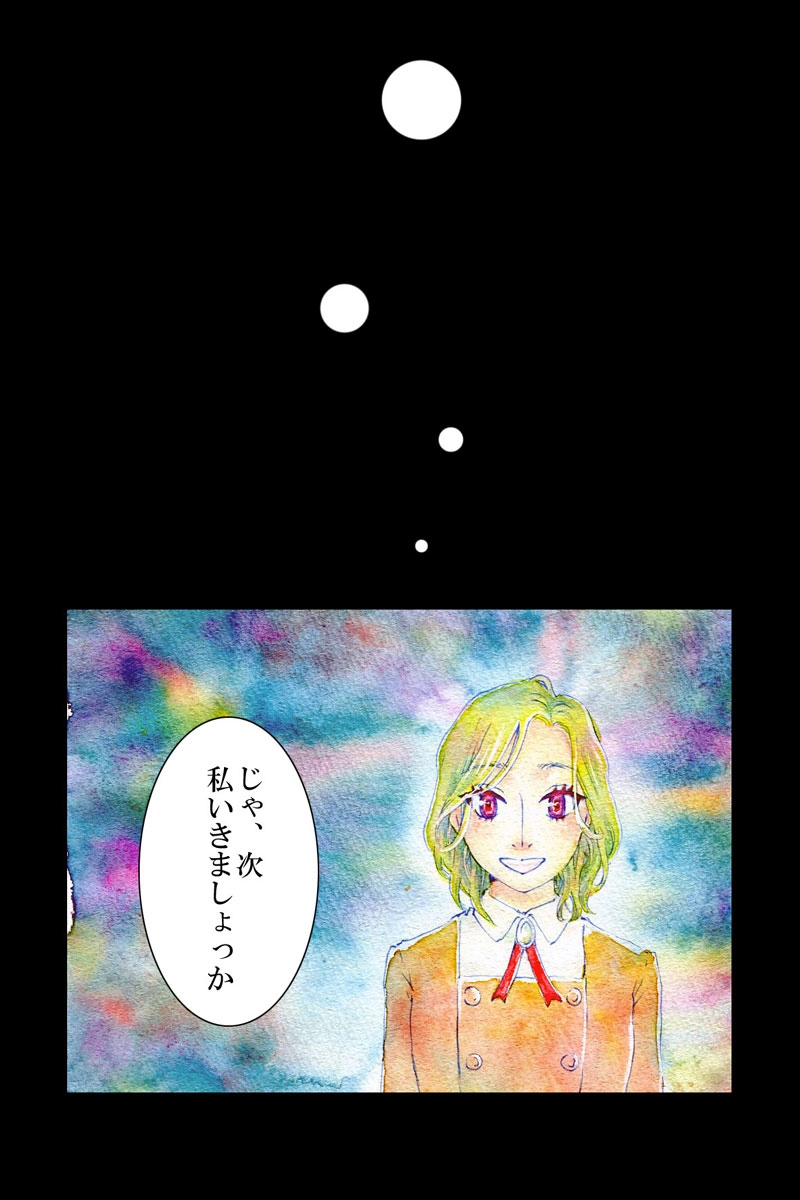 25本目「夢なんです」