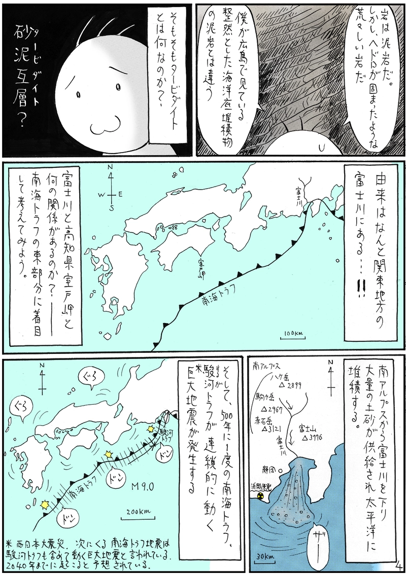 南海トラフ地震