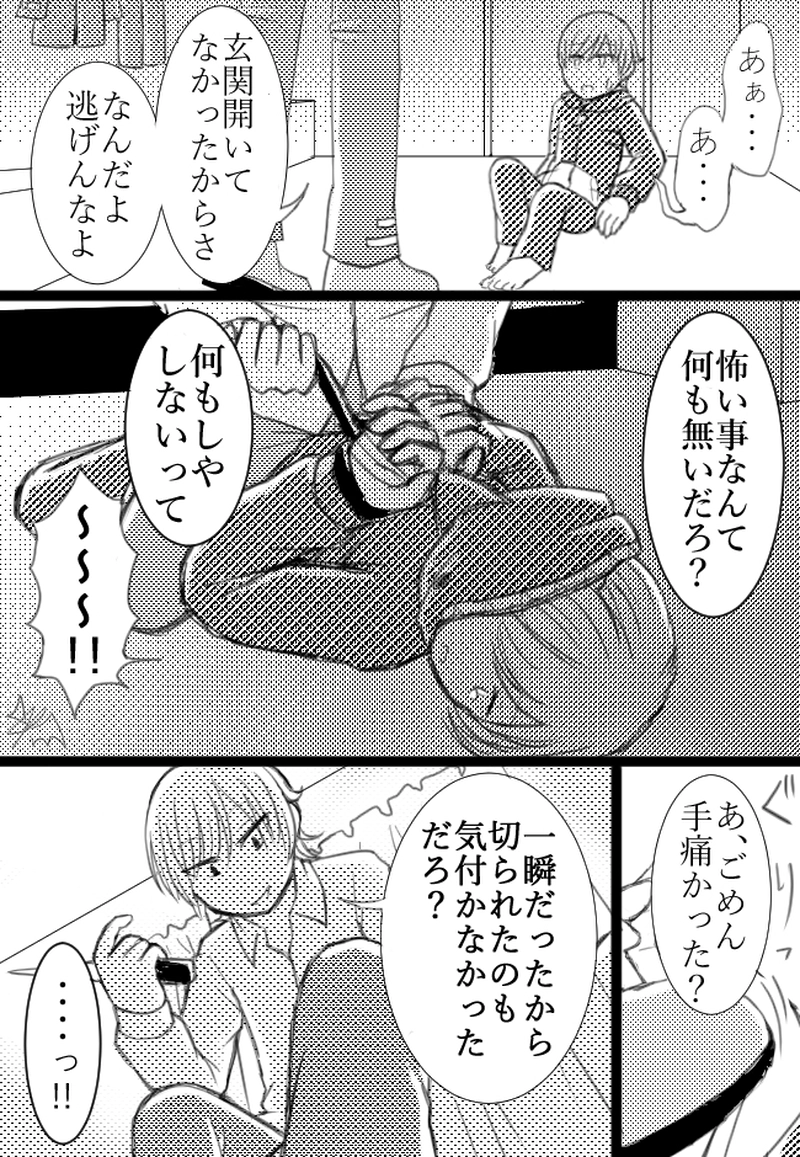 12こめ「ラストネーム」