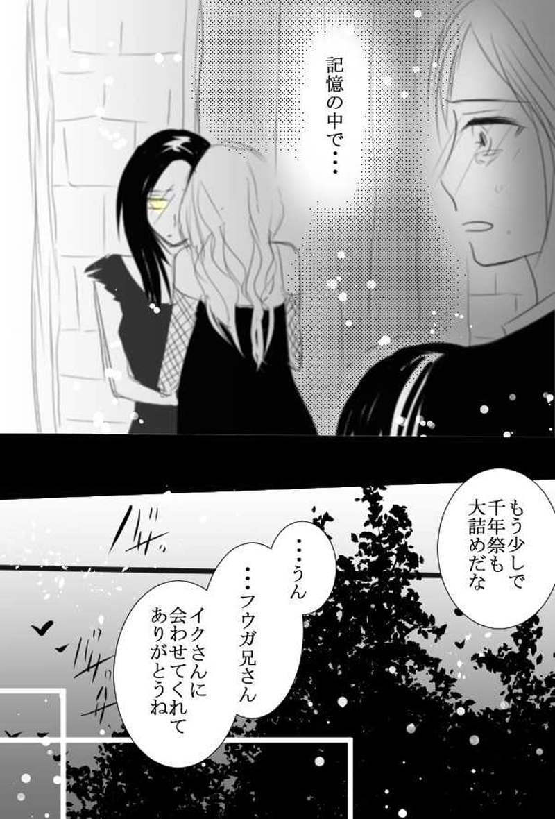 第2話　未来がわかるとしたら　後編