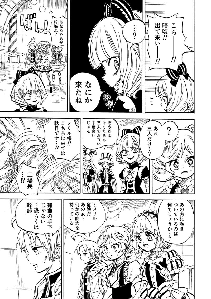 第11話 お菓子好き