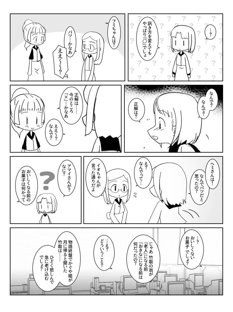 02話b